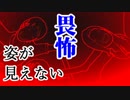 【ホラー実況】関節がすごい奴に追われた「Stifled」#4