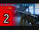 【BFV】 第二時世界大戦を翔ける饅頭達 Part Ⅱ（ゆっくり＋ボイロ実況）