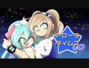 【ポケモンUSM】アローラタイムス！∞‐Part4‐【ゆっくり実況】