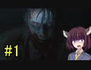 【バイオRE2】初日で殉職しそうな職場に来てしまった新米警官きりたんpart1