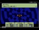 【実況】家族の唄を奏でよう。MOTHER３.Part37