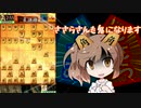 ささらとつづみのぐだぐだ将棋実況？ #6