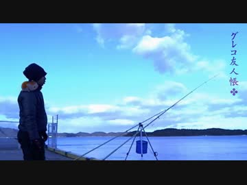 海老で鯛を釣った日