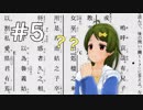 【センター試験】#5 中国語ネイティブが日本の漢文問題をやってみた