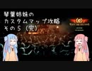 【THEY ARE BILLIONS】琴葉姉妹のカスタムマップ攻略　その５（完）【VOICEROID実況】
