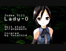 【Vocaloid】 Lady-O  [Judee Sill カバー]【Sweet Ann】