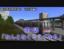 【A9V5】015 神羽鉄道開発録2期　第１話「なんとなくミライから」