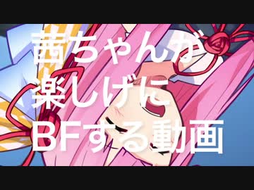 【BFV】茜ちゃんが楽しげにBFする動画Part1【VOICEROID実況】