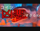 【ARK #17-3】強者の洞窟　この洞窟いちばんのワル