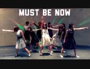 【amut】NMB48「Must be now」踊ってみた