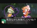 地底妖怪の狂悖な冒険録　セッション３－７（東方卓遊戯　SW2.0）