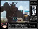 機動戦士ガンダム＿サイドストーリーズＲＴＡ part1 ミッシングリンク編 2:42:55