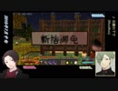 【ゆっくり雑談】19.鶯丸はのんびりマイクラ生活の和世界探索を見守る・了