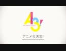 【アニメ『A3!』】アニメ化決定ティザーPV