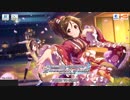 [デレステ実況]可惜夜月イベントでずっとﾌﾋﾌﾋ言ってる俺(1)