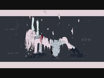 【歌うボイスロイド】深昏睡【琴葉茜カバー】
