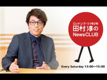 ラブライブサンシャインが好きすぎる田村淳Part2