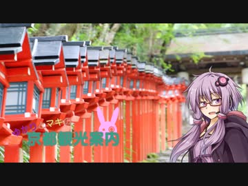 ゆかりとまきの京都観光案内Part.15　貴船神社（前編）