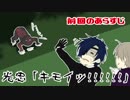 【偽実況】器物破損コンビが異界を制圧するまで[拾壱]【SIREN】