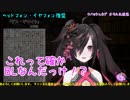 バイノーラル朗読で太宰に惨敗するもBLを見出した闇夜乃モルル