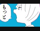 いとうが 言って。/ ヨルシカ 歌ってみた