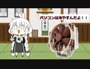 パソコンは冷やせ