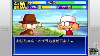 【パワポケ二次創作】カンタと秘密のレシピ