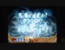 【パチンコ】ＣＲ北斗の拳６宿命Ｈ８４【154回目】