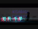 【ダンスMAD】Touch off