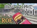 【ROE】出会って4秒で廃車【Ring of Elysium】