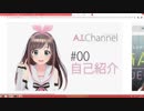 AI・vtuberの10年後について【沢村直樹・公式放送アーカイブ】
