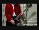 誓い文 (LUNA SEA) : covered by 悠斗-yuto-