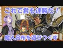 ６６浪漫を求めて魔人降臨【金プレ昇格】