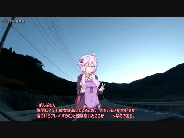 ゆかりさんと行ってみよう！やってみよう！【愛知県から千葉県へ行ってみた】その1