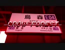 CROW FOREST