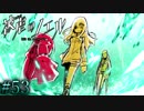 【実況】ピアニスト少女と大悪魔の復讐譚『被虐のノエル』Part５３