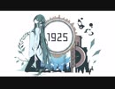 【UTAU音源配布】1925【クリノクロア Chlorite】