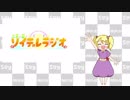 大豆の国の☆ソイデレラジオ☆(第一回)