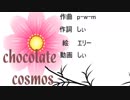Chocolate cosmos