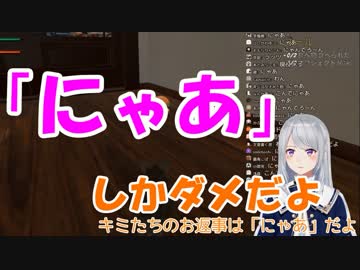 視聴者コメを「にゃあ」以外禁止するも、それが原因で惨敗する樋口楓