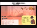 【TRPG配信】クトゥルフ神話TRPG「たそがれの部屋」Part３