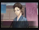 【実況】ただの夢女が薄桜鬼真改風華伝やってみた（山崎ルート編）part4　【にそみ】