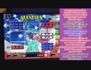 CRONでJACKPOTを目指す　vol.２【ALLSTARS & MULTIMAX】