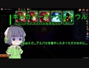 【Overdungeon】本日のバーサーカーソウル〜コンパクトアルパカを添えて〜【VOICEROID実況】