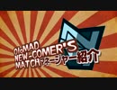 音MAD NEW-COMER'S MATCH マネージャー告知第三弾
