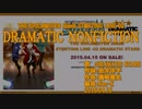 【ニコカラ】DRAMATIC NONFICTION【off vocal】