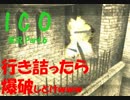 【ICO part.6】囚われの少女と角の生えた少年の冒険譚