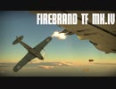 Firebrand TF Mk.IV～≒ SeaFury～