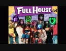 フルハウス.lol