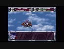 第２次スーパーロボット大戦(PS)　縛りプレイ動画　第11話　『驚異!!　究極ロボ、ヴァルシオン』　2/2